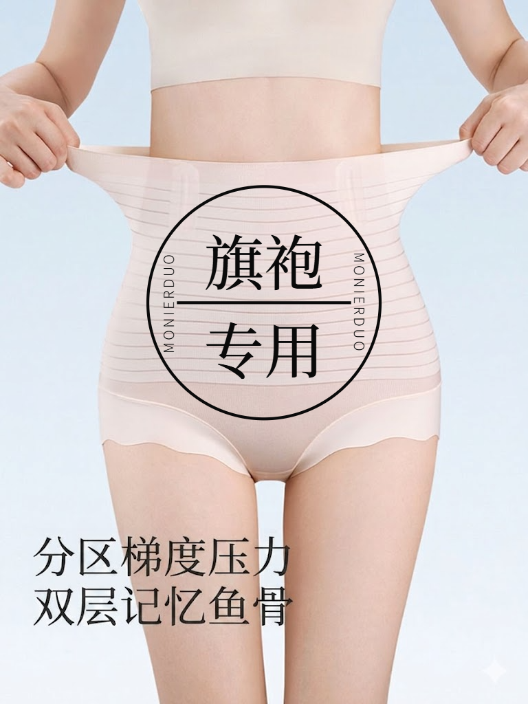 旗袍专用收腹裤产品展示